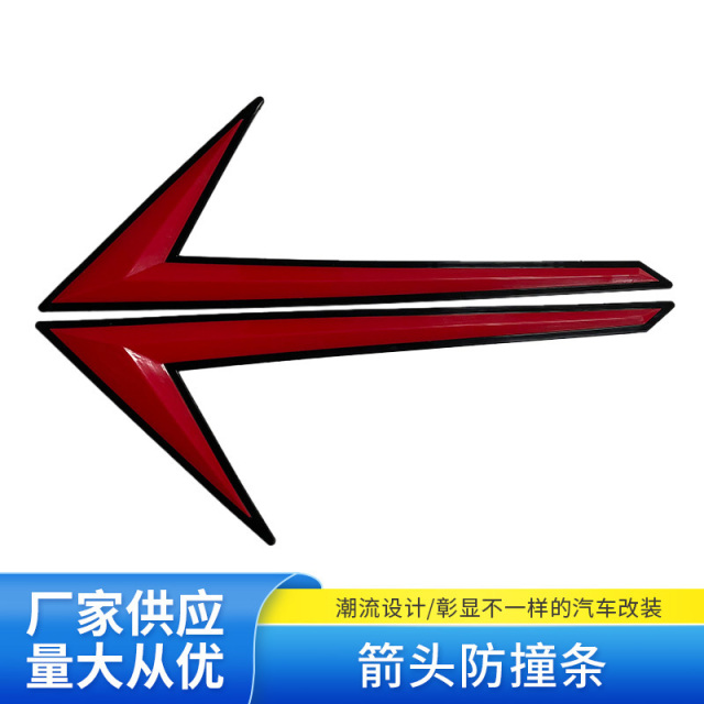 украшения Car modification decorative strip, sealed rubber bumper bumper, collision avoidance strip, new 3D stereoscopic collision avoidance rubber strip