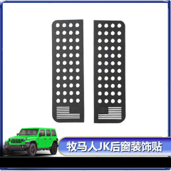 украшения Suitable for Jeep Wrangler JK JL modified car window sticker and rear window decorative panel exterior decoration modification