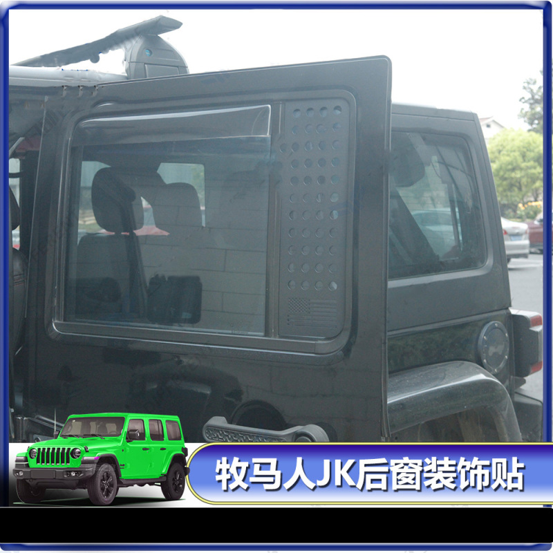 украшения Suitable for Jeep Wrangler JK JL modified car window sticker and rear window decorative panel exterior decoration modification