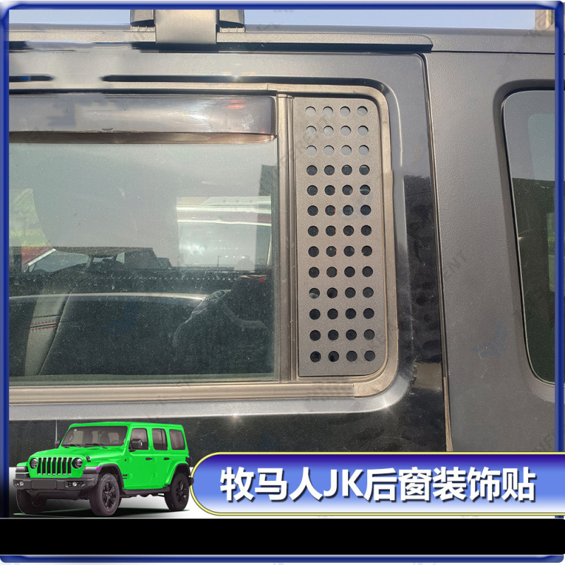 украшения Suitable for Jeep Wrangler JK JL modified car window sticker and rear window decorative panel exterior decoration modification