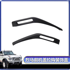 украшения Suitable for 2021+Ford Corolla BRONCO exterior modification parts, front hood hook decorative cover modification