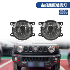 SUZUKI JIMNY Suitable for Jimny original front fog lights 2005-2015