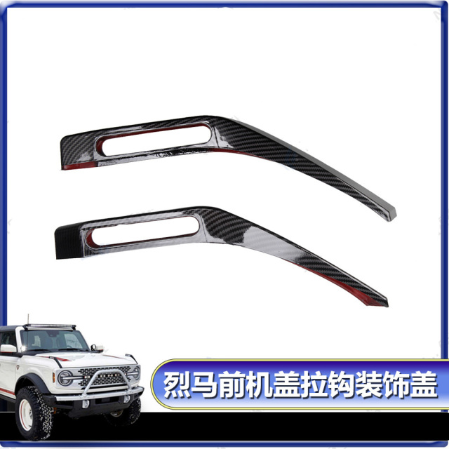 украшения Suitable for 2021+Ford Corolla BRONCO exterior modification parts, front hood hook decorative cover modification
