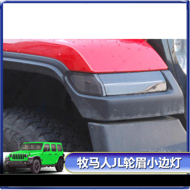 Jeep Wrangler Suitable for Wrangler 2018+JL Wrangler modified smoked black transparent shell wheel arch small edge light turn signal