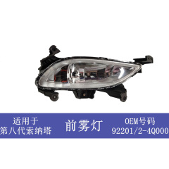 HYUNDAI Sonata  Suitable for the modern eighth generation Sonata front bumper fog light front bumper light front anti fog light assembly