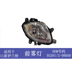 HYUNDAI Elantra  Suitable for Hyundai Elantra 2011 Front Bumper Fog Light Assembly