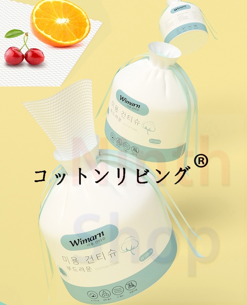 使い捨てタオル クレンジングタオル 化粧用コット 敏感肌 顔拭きシートメイク落とし 旅行と出張洗顔タオル 乾湿両用 コットン100% 毛羽立ちなし多用途コットン ロール式 80枚入