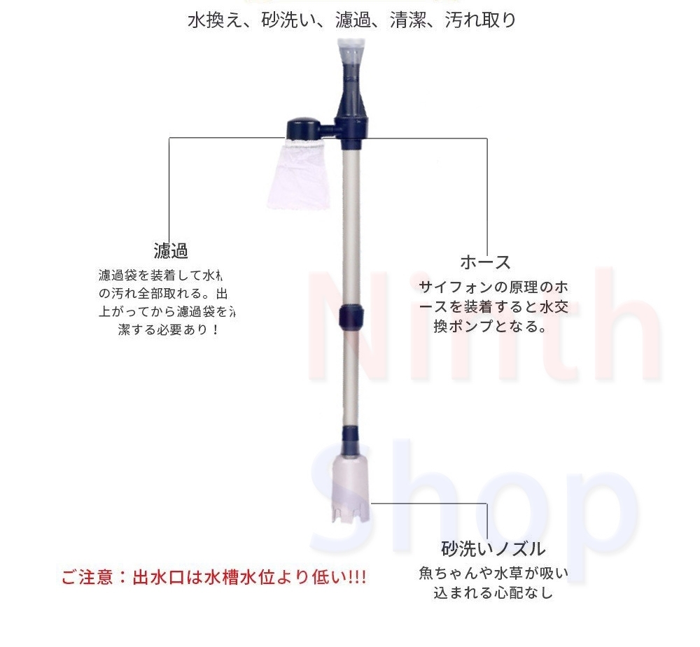 水槽清掃パンプ 砂清掃 真空用 電動掃除機 砂利掃除機 水換えポンプ 底砂掃除 コケ取り 汚れ取 強力 水質浄化 水族館用
