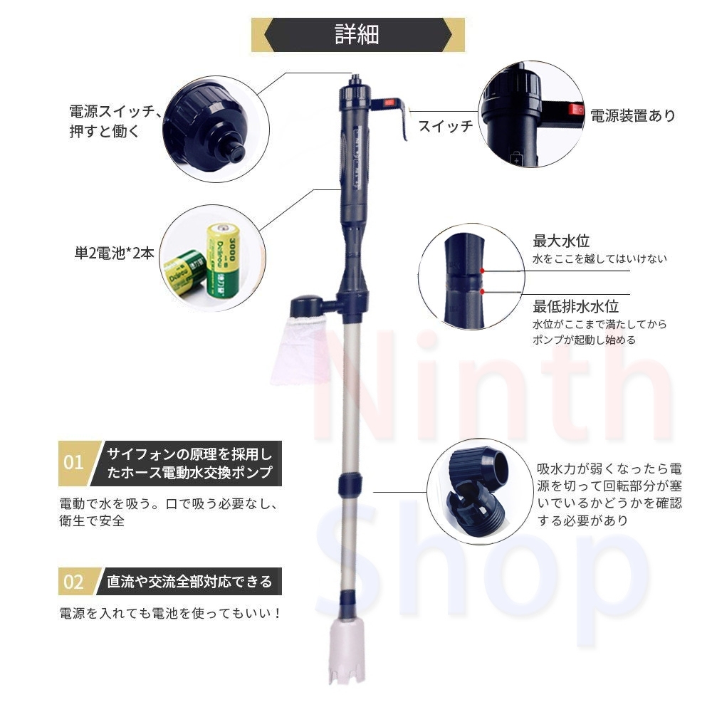 水槽清掃パンプ 砂清掃 真空用 電動掃除機 砂利掃除機 水換えポンプ 底砂掃除 コケ取り 汚れ取 強力 水質浄化 水族館用