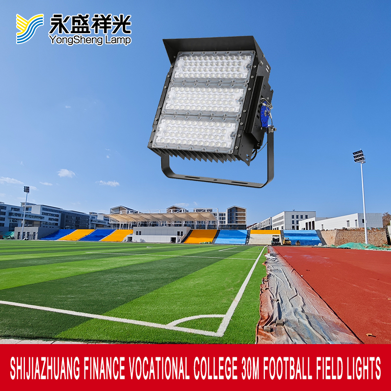 SHIJIAZHAUNG FINANCE VOCATIONAL COLLEGE 30M FOOTBALL FIELD LIGHTS