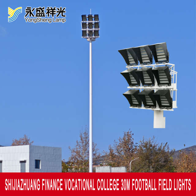 SHIJIAZHAUNG FINANCE VOCATIONAL COLLEGE 30M FOOTBALL FIELD LIGHTS