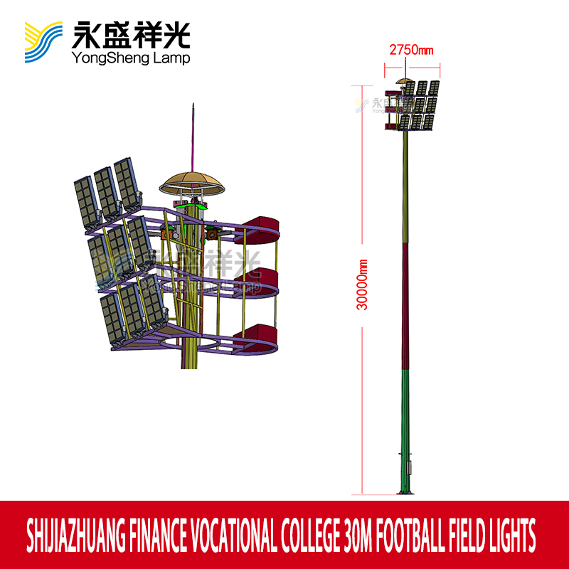 SHIJIAZHAUNG FINANCE VOCATIONAL COLLEGE 30M FOOTBALL FIELD LIGHTS