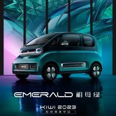 2023 New Electric Cheap Cars EV Coupe Hot Saling Compact Car zhi Chao Style 305km For Wu Ling KiWi EV Used cars