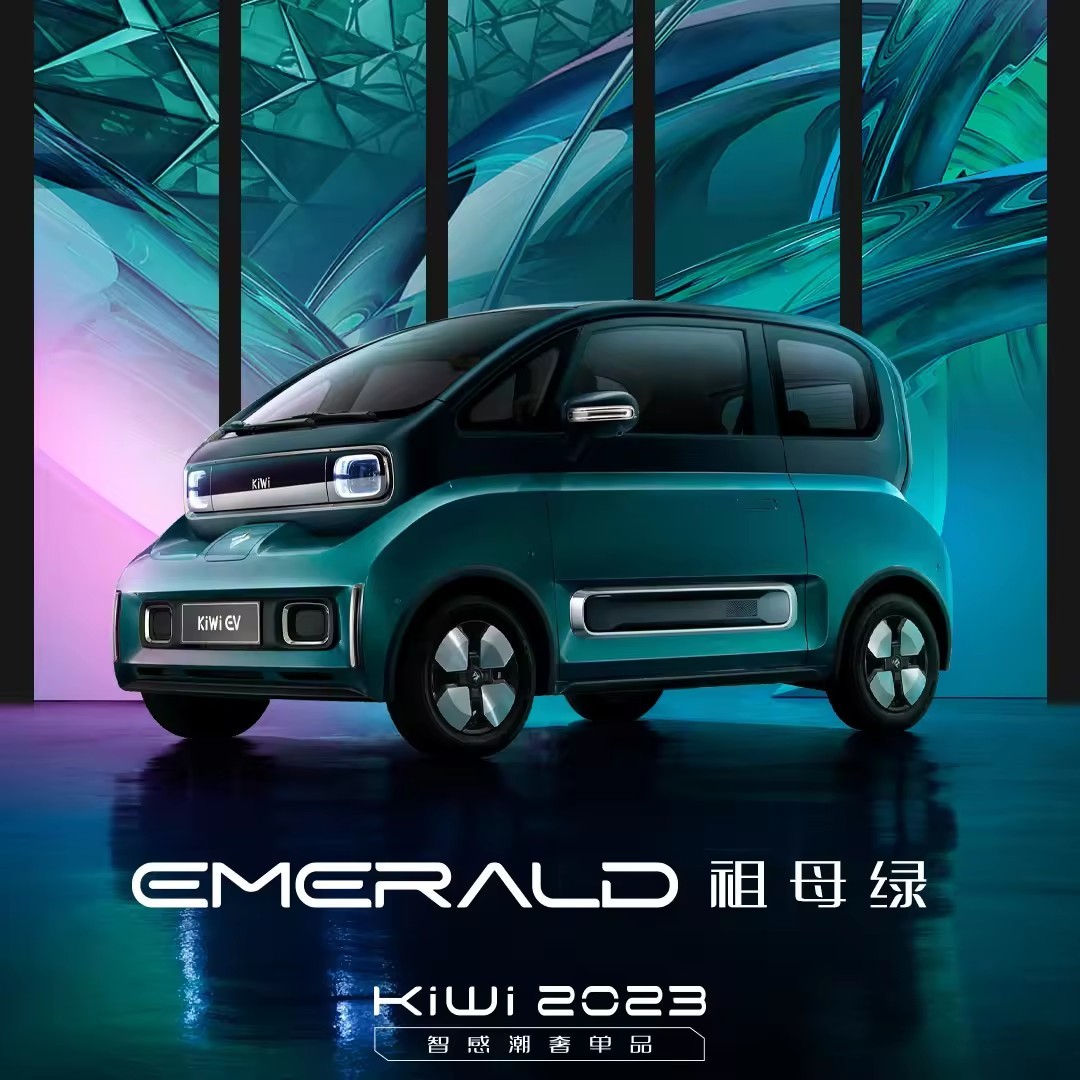 2023 new electric cheap car EV Coupe hot saling compact car da jiang style 301km For Wu Ling KiWi EV used car