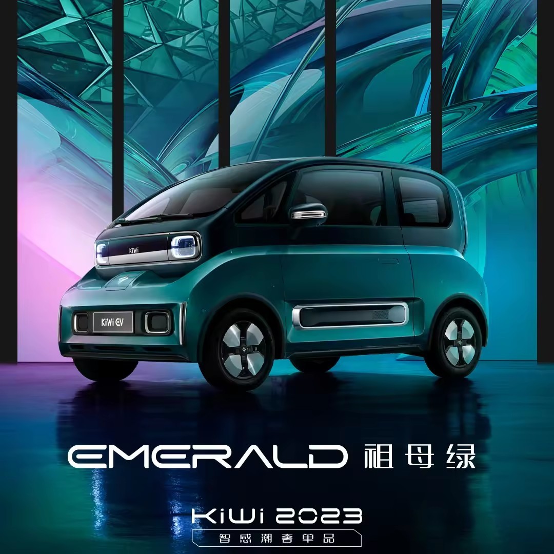 2023 New Electric Cheap Car EV Coupe Hot Saling Compact Car Zhi She Style 305km For Wu Ling KiWi EV Used Car