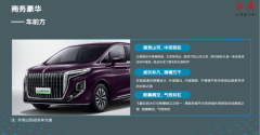 New Hot Selling High-end Business MPV FAW Hongqi HQ9 PHEV 4WD Flagship Edition with 300kW Power & 833km Combined Range Manufacturers in China