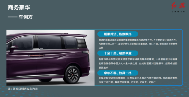 New Hot Selling High-end Business MPV FAW Hongqi HQ9 PHEV 4WD Flagship Edition with 300kW Power & 833km Combined Range Manufacturers in China