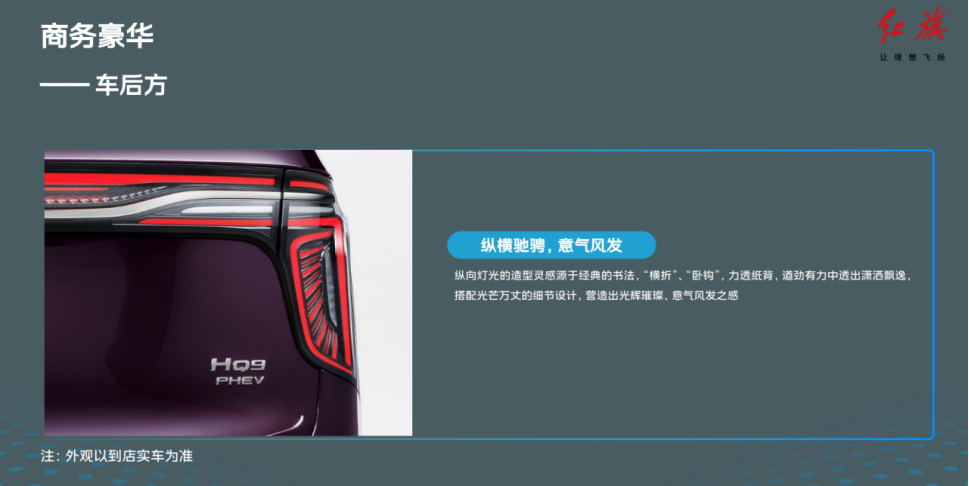 New Hot Selling High-end Business MPV FAW Hongqi HQ9 PHEV 4WD Flagship Edition with 300kW Power & 833km Combined Range Manufacturers in China