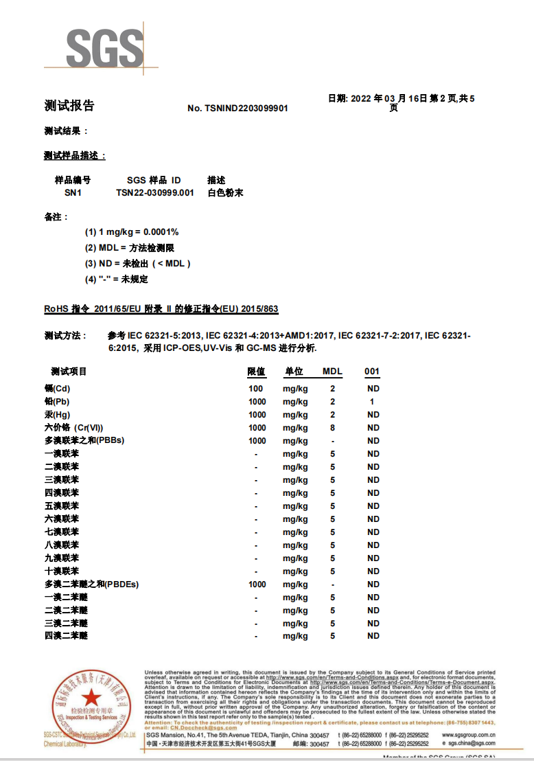SGS Verified | Rutile Titanium Dioxide | R818 | For Plastic, Profile, Pipe, Coating, Rubber, Masterbatch and Papermaking