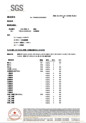 SGS Verified | Rutile Titanium Dioxide | R818 | For Plastic, Profile, Pipe, Coating, Rubber, Masterbatch and Papermaking
