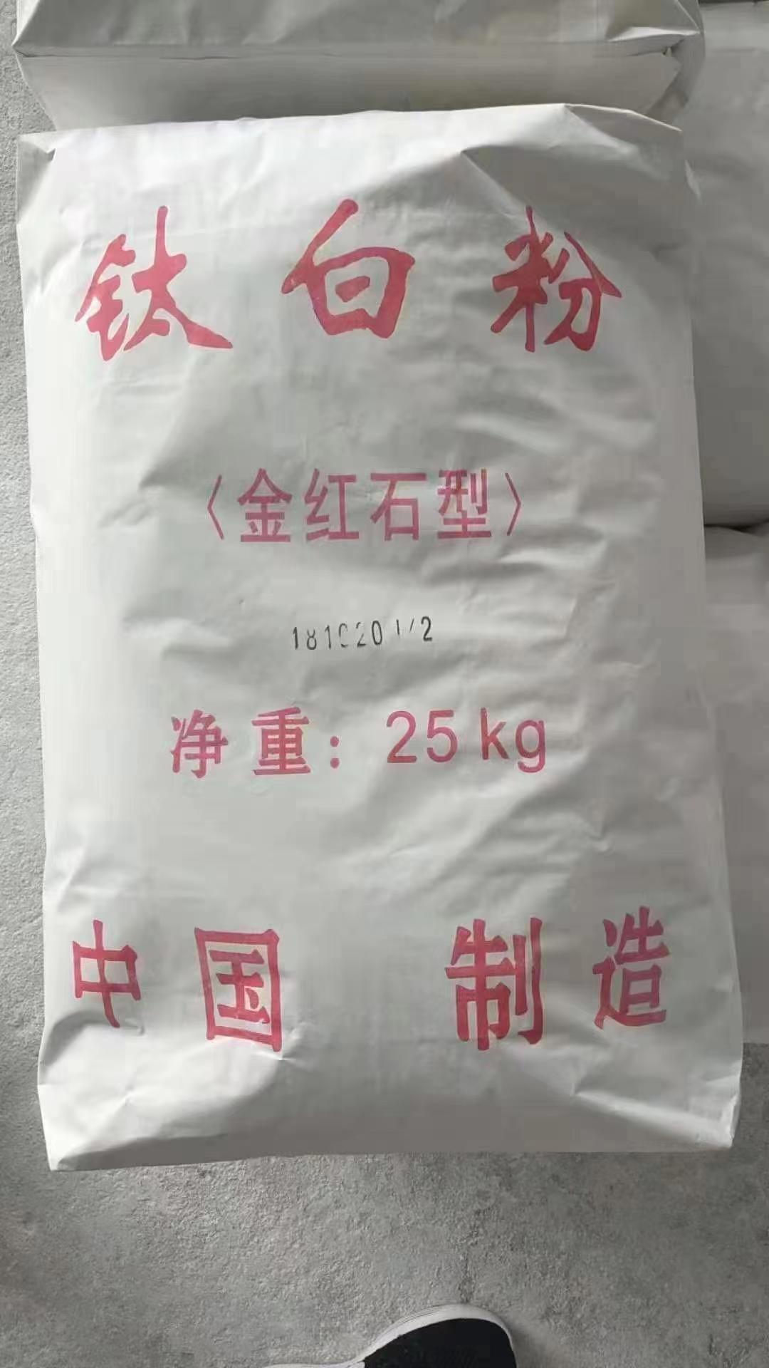 SGS Verified | Rutile Titanium Dioxide | R818 | For Plastic, Profile, Pipe, Coating, Rubber, Masterbatch and Papermaking
