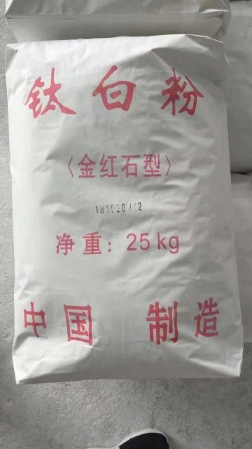 SGS Verified | Rutile Titanium Dioxide | R818 | For Plastic, Profile, Pipe, Coating, Rubber, Masterbatch and Papermaking