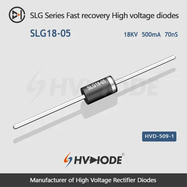 SLG18-05 快恢复高压二极管 18KV 500mA 70nS