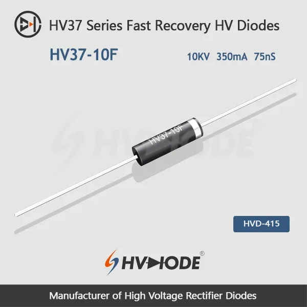 HV37-10F 快恢复高压二极管 10KV, 350mA, 75nS