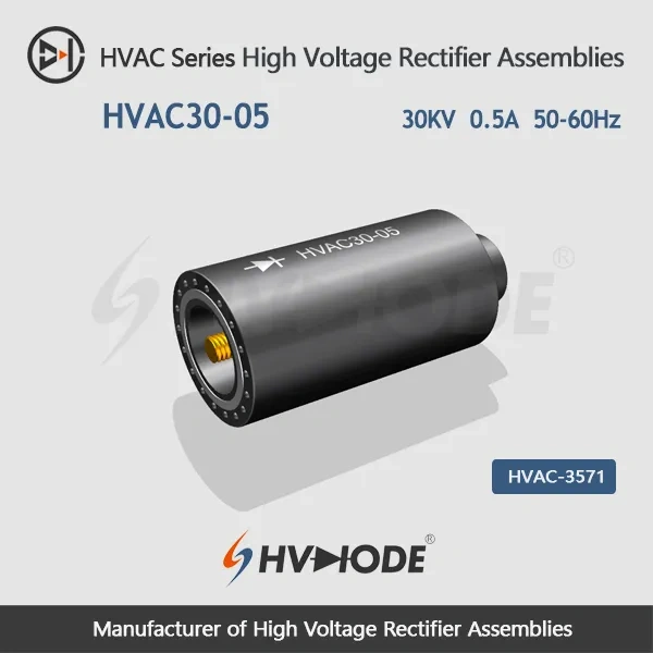 HVAC30-05 圆柱形高压整流器组件 30KV 0.5A 50-60Hz