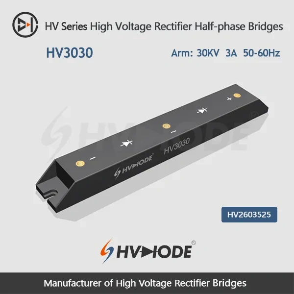 HV3030 高压整流半桥 30KV 3A 50-60Hz(单臂)
