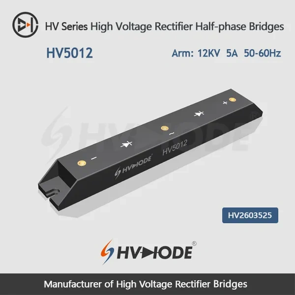 HV5012 High Voltage Rectifier Half-phase Bridges 12KV 5A  50-60Hz(Single arm)