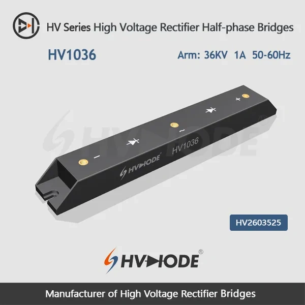 HV1036 高压整流半桥 36KV 1A 50-60Hz(单臂)