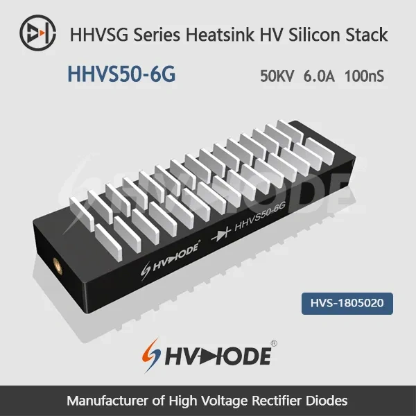 HHVS50-6G 散热超快恢复高压硅堆 50KV 6A 100nS