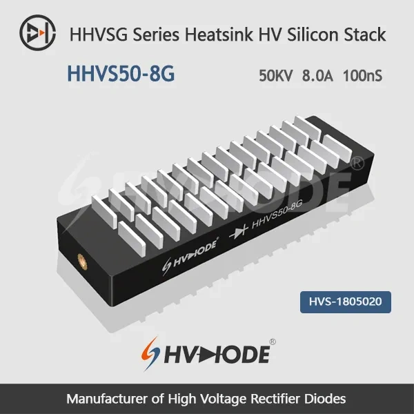 HHVS50-8G 散热超快恢复高压硅堆 50KV 8A 100nS