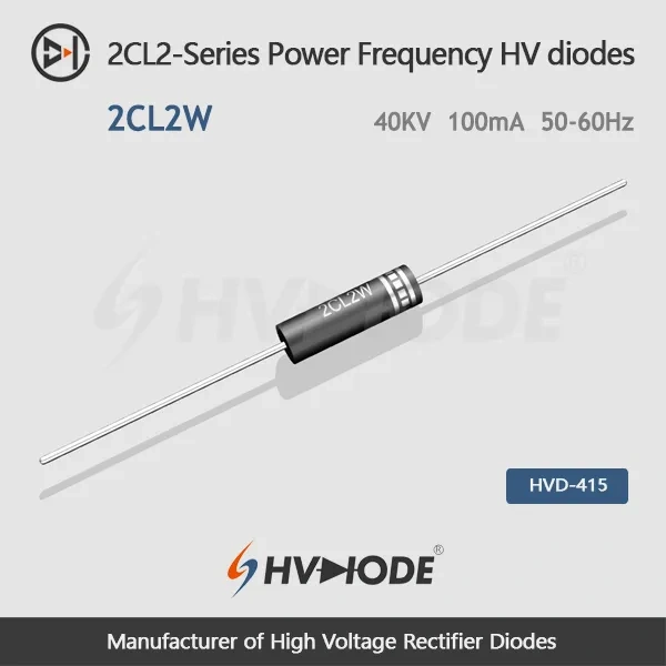 2CL2W 工频高压二极管 40KV 100mA 50-60Hz