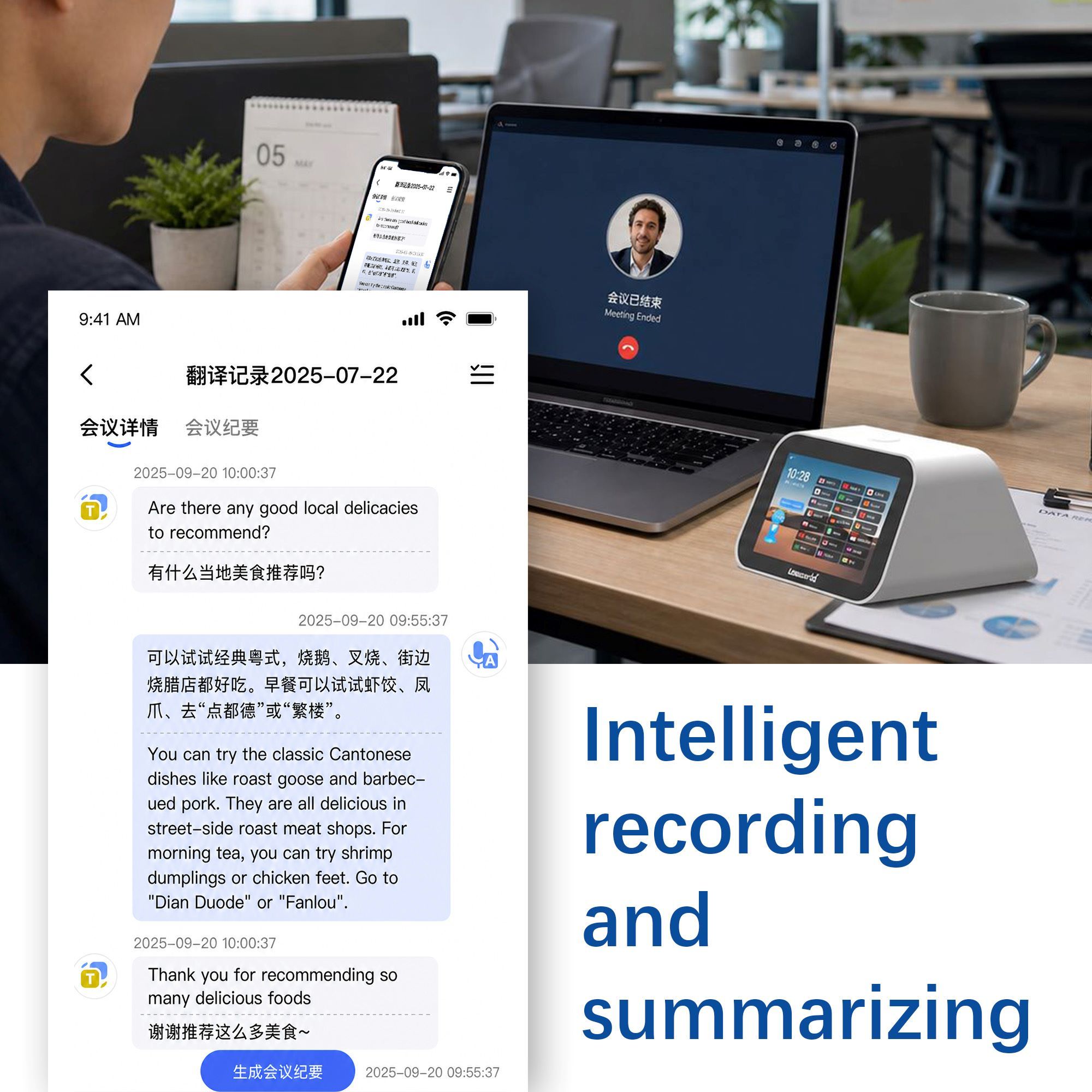 Dual-Screen AI Translator for Seamless Cross-Language Communication