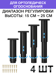 Ножки для мебели регулируемые сверхмощные 150мм, комплект 4 штуки