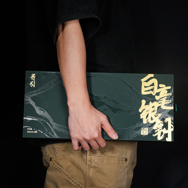寻引白茶（白毫银针）