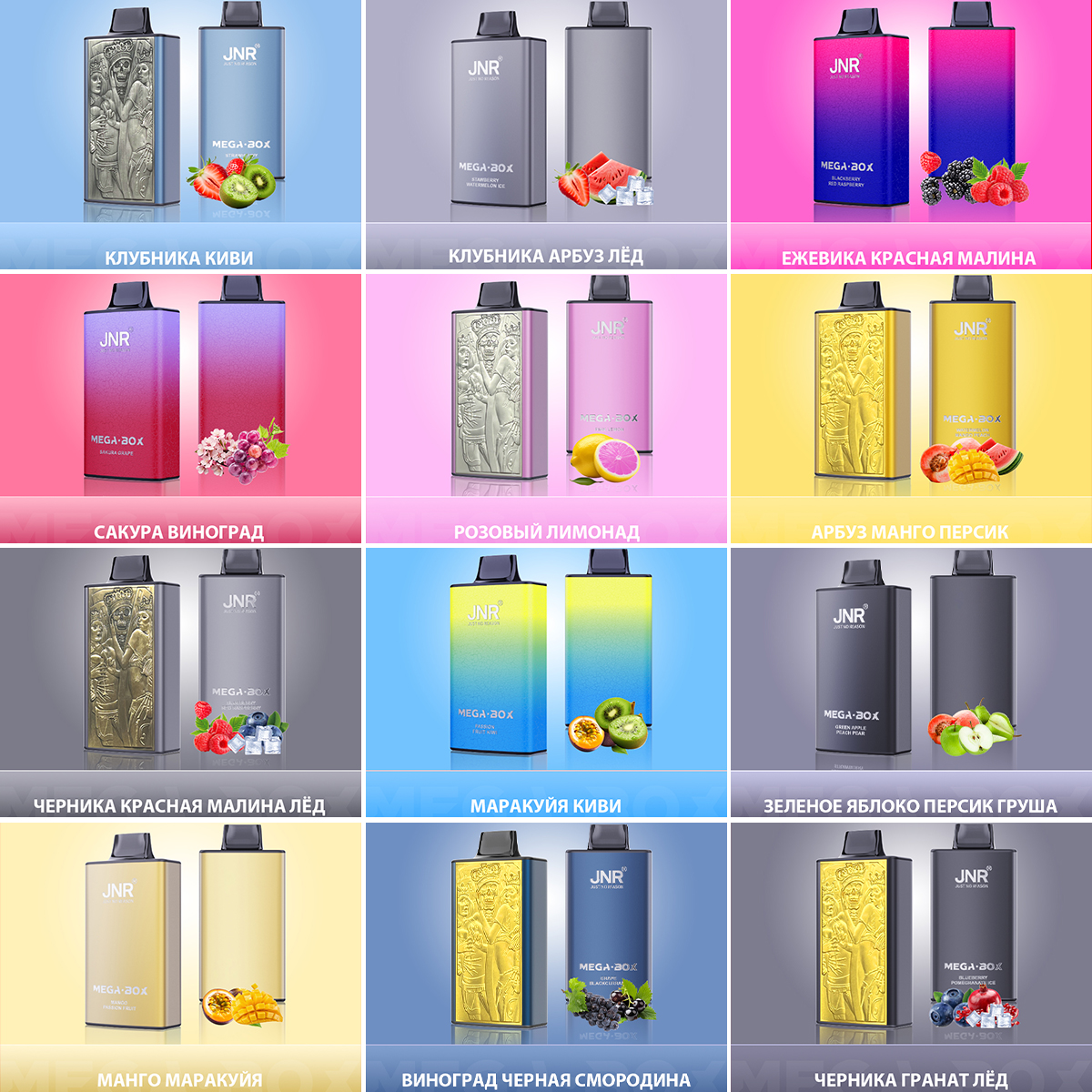 Flavorlist