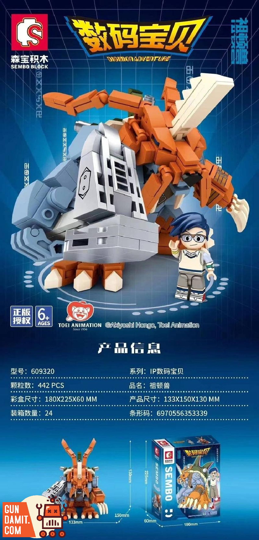 SEMBO Block 609320 Digimon Zudomon - ChowBrick Store