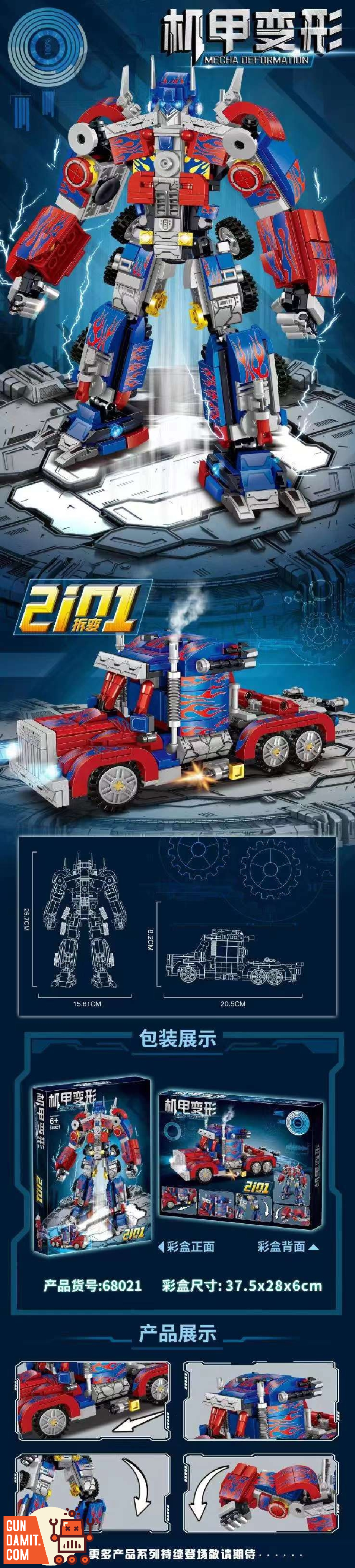4th Party 68021 Mecha Deformation Optimus Prime - ChowBrick