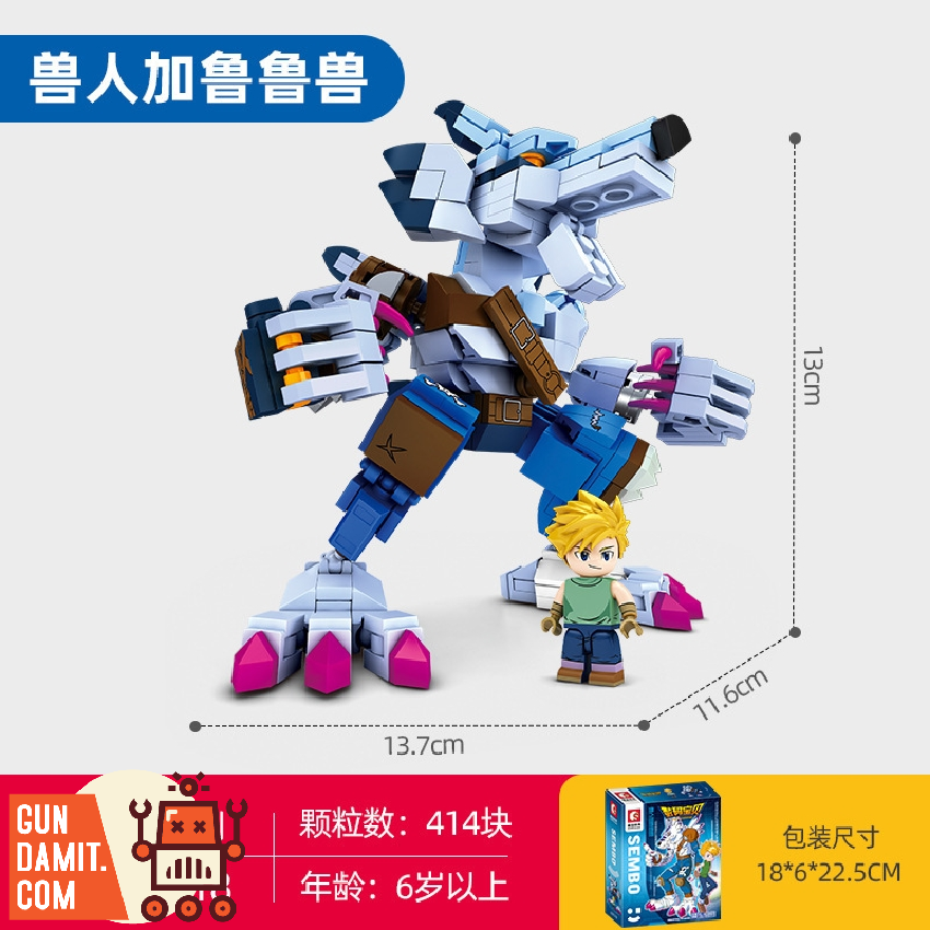Sembo Block 609318 Digimon Adventure Were Garurumon - ChowBrick Store