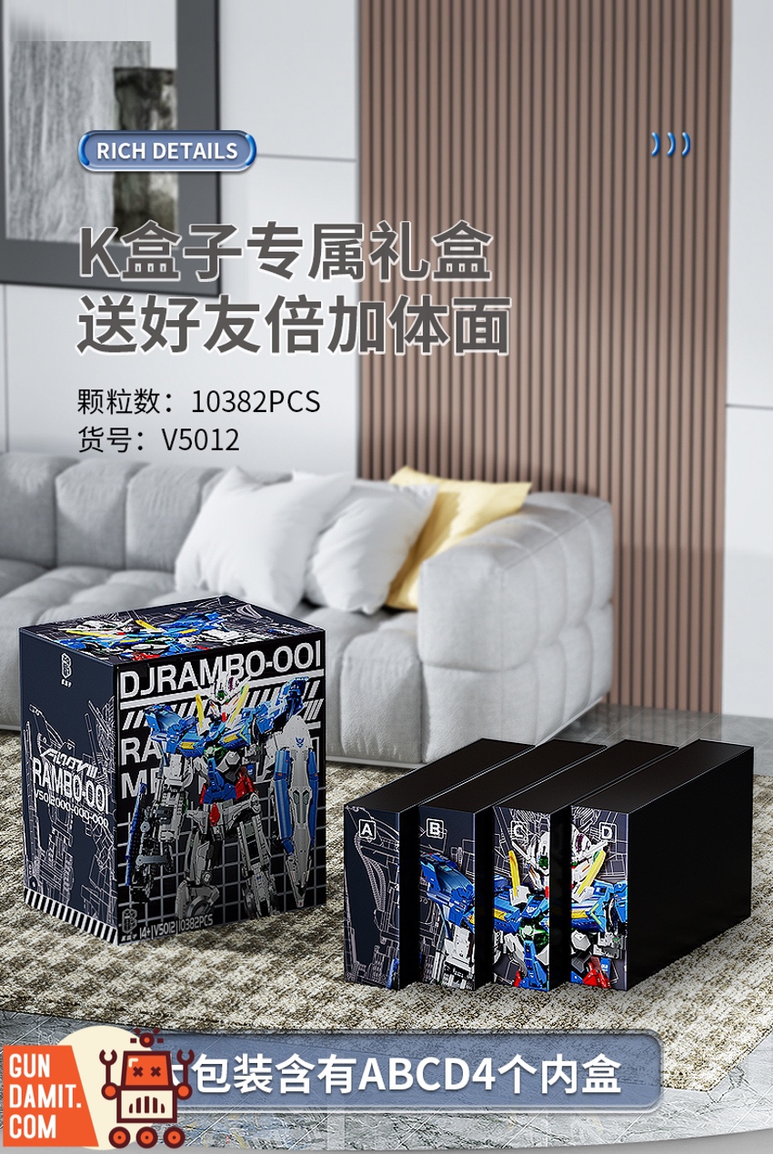 ムニキスゼロ box12 K Box V5012 DJ-Rambo GN-001 Gundam Exia - ChowBrick Store