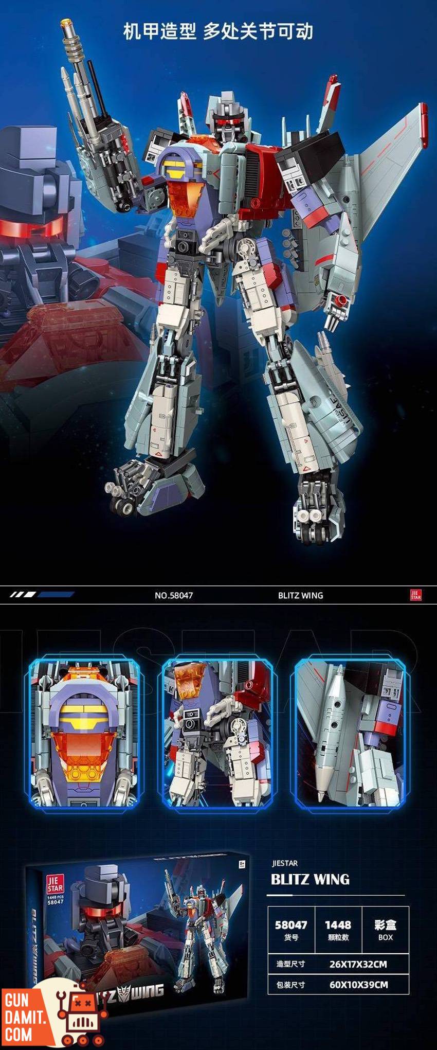 Jie Star 58047 Blitzwing Building Blocks - ChowBrick Store