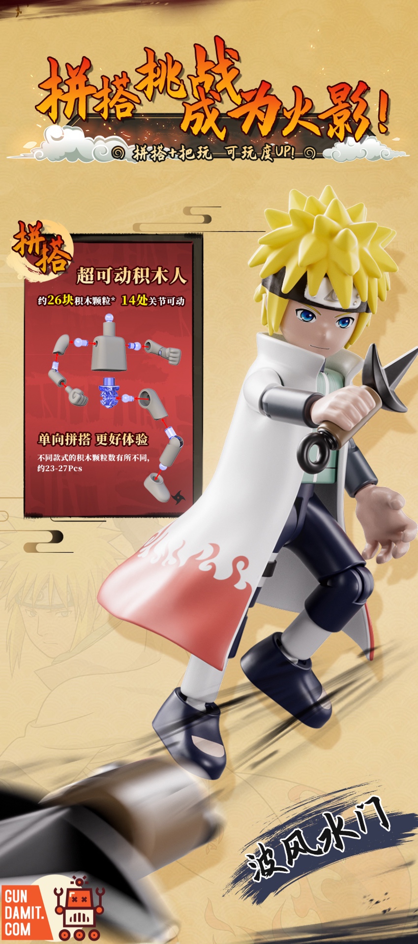 Bloks 71047 GV-01 Naruto Set of 9 Building Blocks - ChowBrick Store