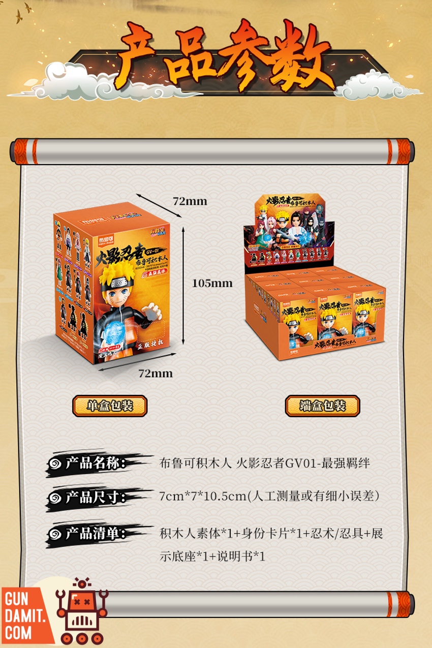 Bloks 71047 GV-01 Naruto Set of 9 Building Blocks - ChowBrick Store