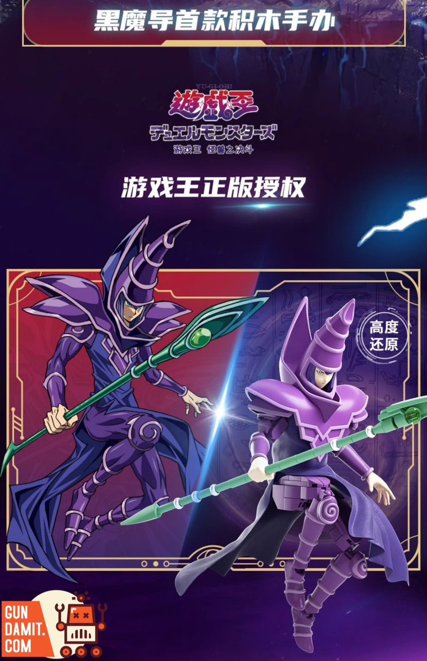 AREA-X AB0040 Official Licensed Dark Magician - ChowBrick Store