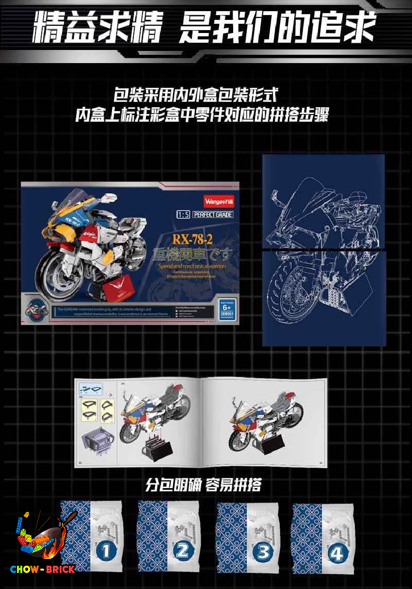 Wangao 1/5 388001 Ninja H2 Gundam - ChowBrick Store