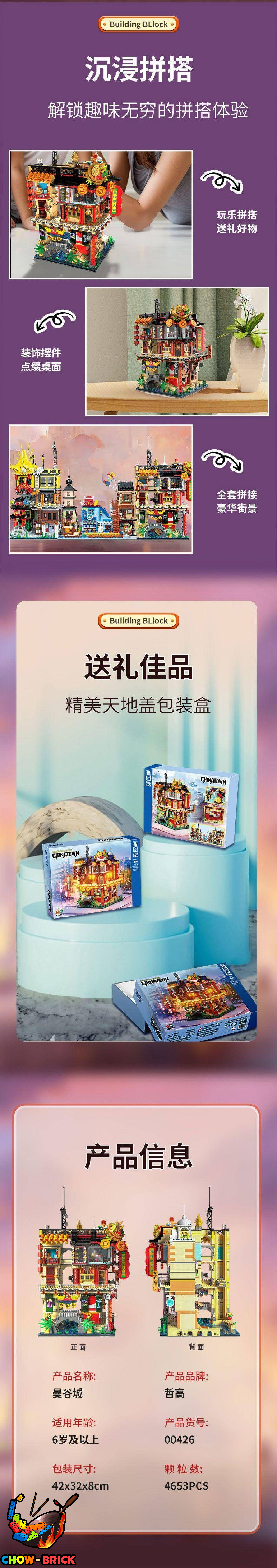 ZHEGAO 00426 Chinatown Mini Bricks - ChowBrick Store