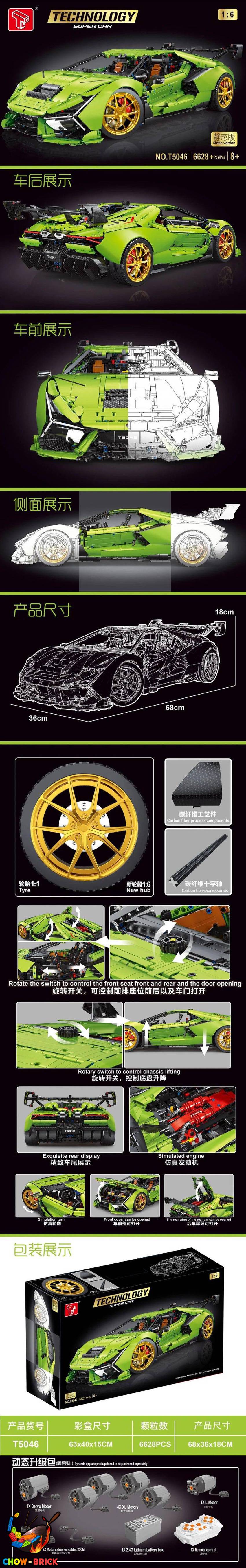 TaiGaole T5046 1/6 Lamborghini Aventador SVJ - ChowBrick Store
